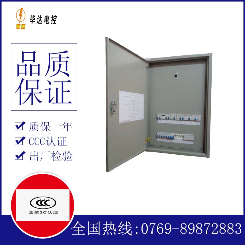 建邺照明配电箱