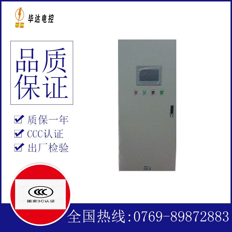 建邺变频控制箱
