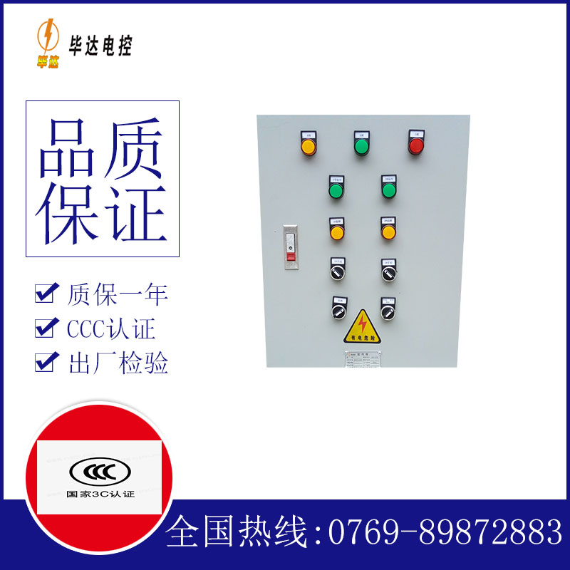 建邺水泵控制箱